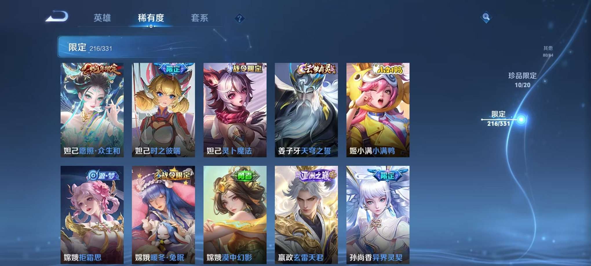 WZCMW3215961王者荣耀账号详情图6 WZCMW3215961王者荣耀账号详情图6
