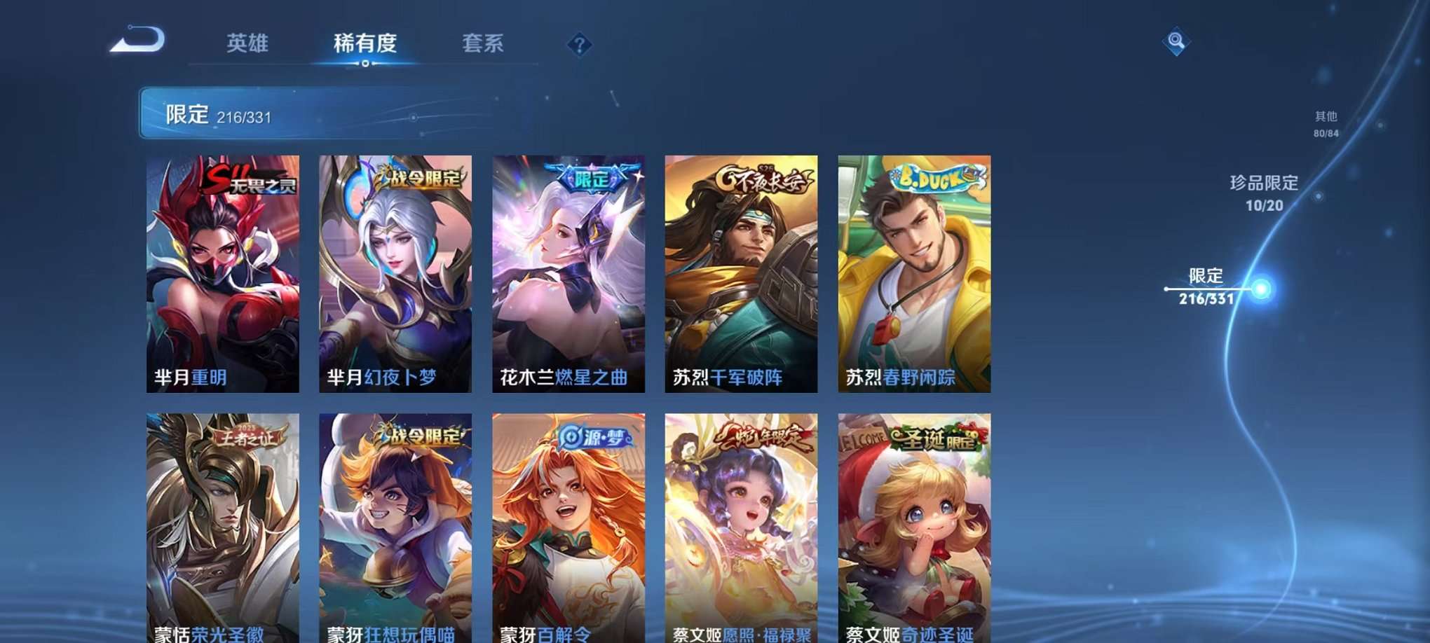 WZCMW3215961王者荣耀账号详情图7 WZCMW3215961王者荣耀账号详情图7