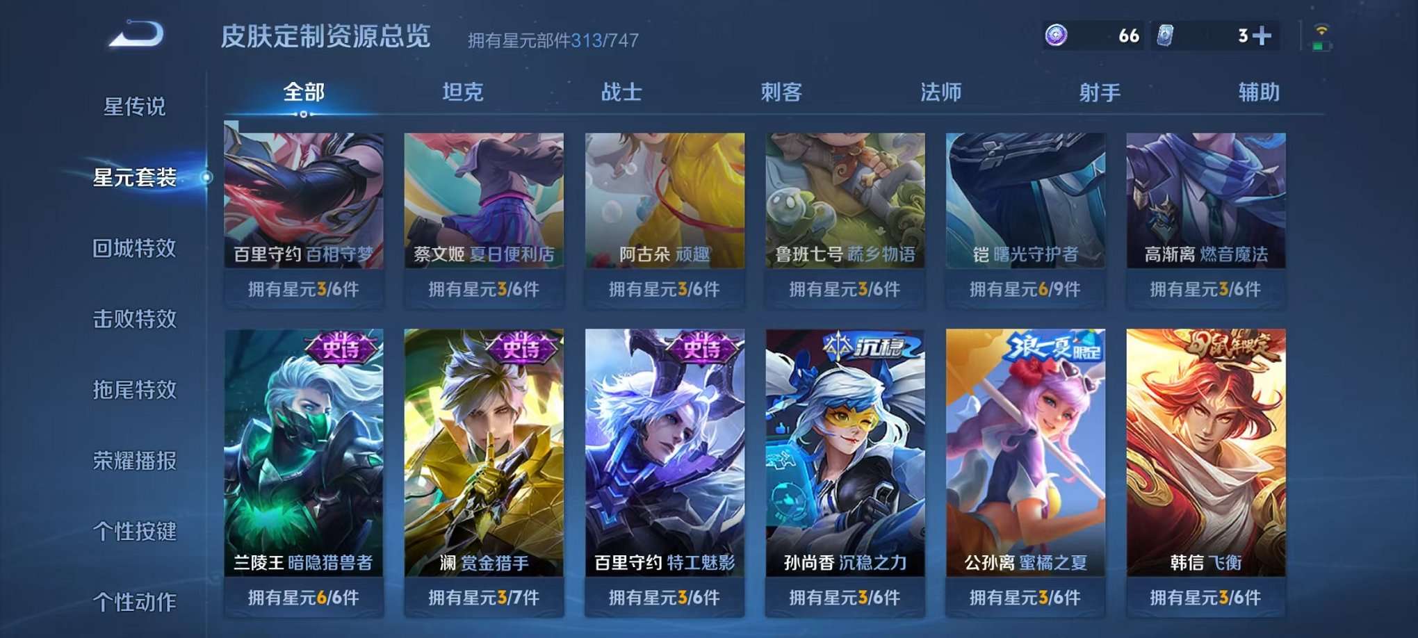 WZCMW3215961王者荣耀账号详情图8 WZCMW3215961王者荣耀账号详情图8
