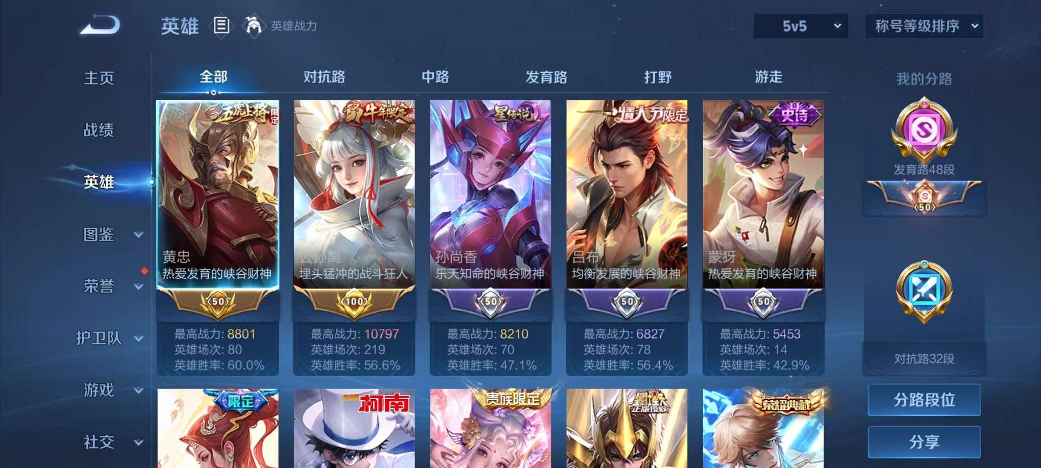 WZCMW3215961王者荣耀账号详情图9 WZCMW3215961王者荣耀账号详情图9