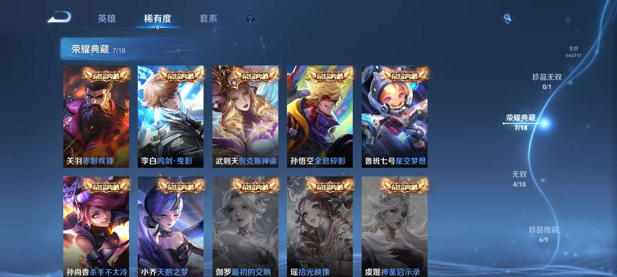 WZCMW3215961王者荣耀账号详情图10 WZCMW3215961王者荣耀账号详情图10