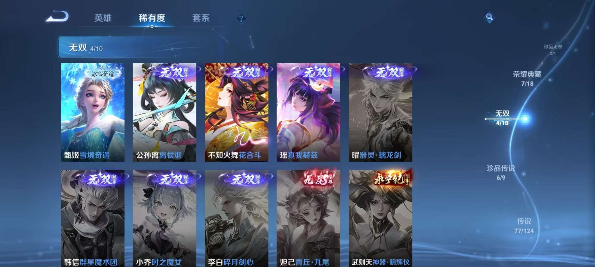 WZCMW3215961王者荣耀账号详情图11 WZCMW3215961王者荣耀账号详情图11