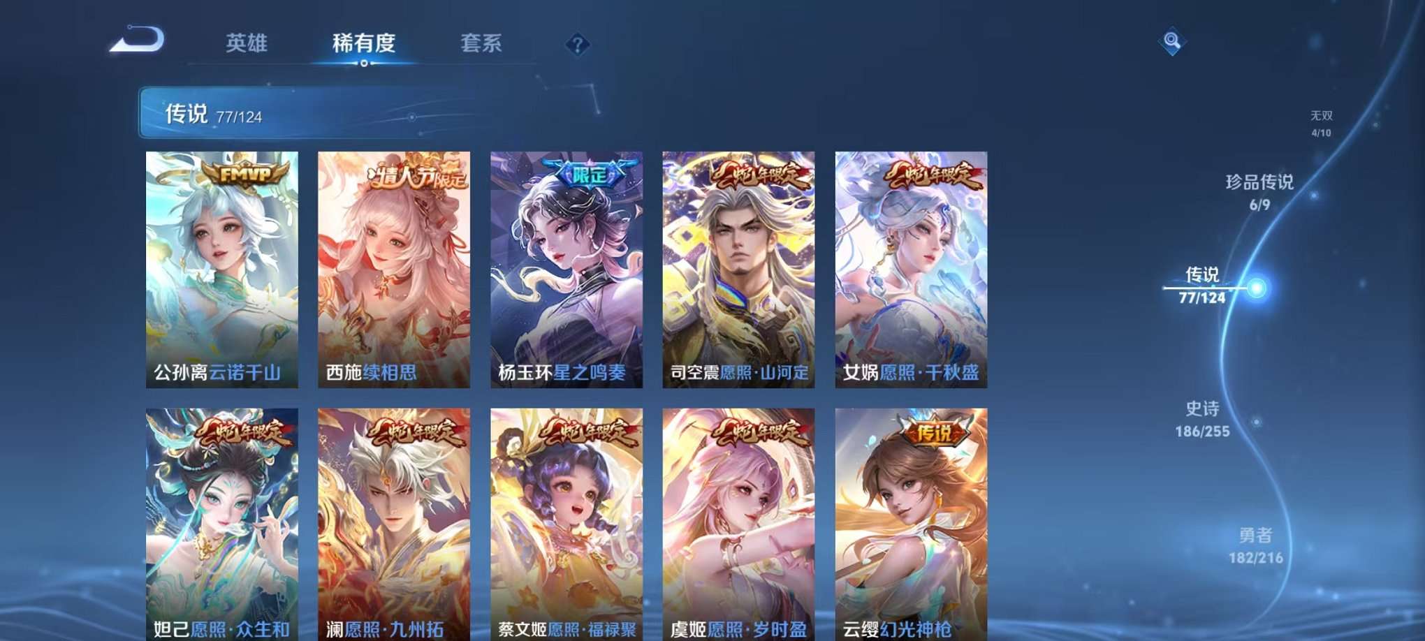 WZCMW3215961王者荣耀账号详情图12 WZCMW3215961王者荣耀账号详情图12