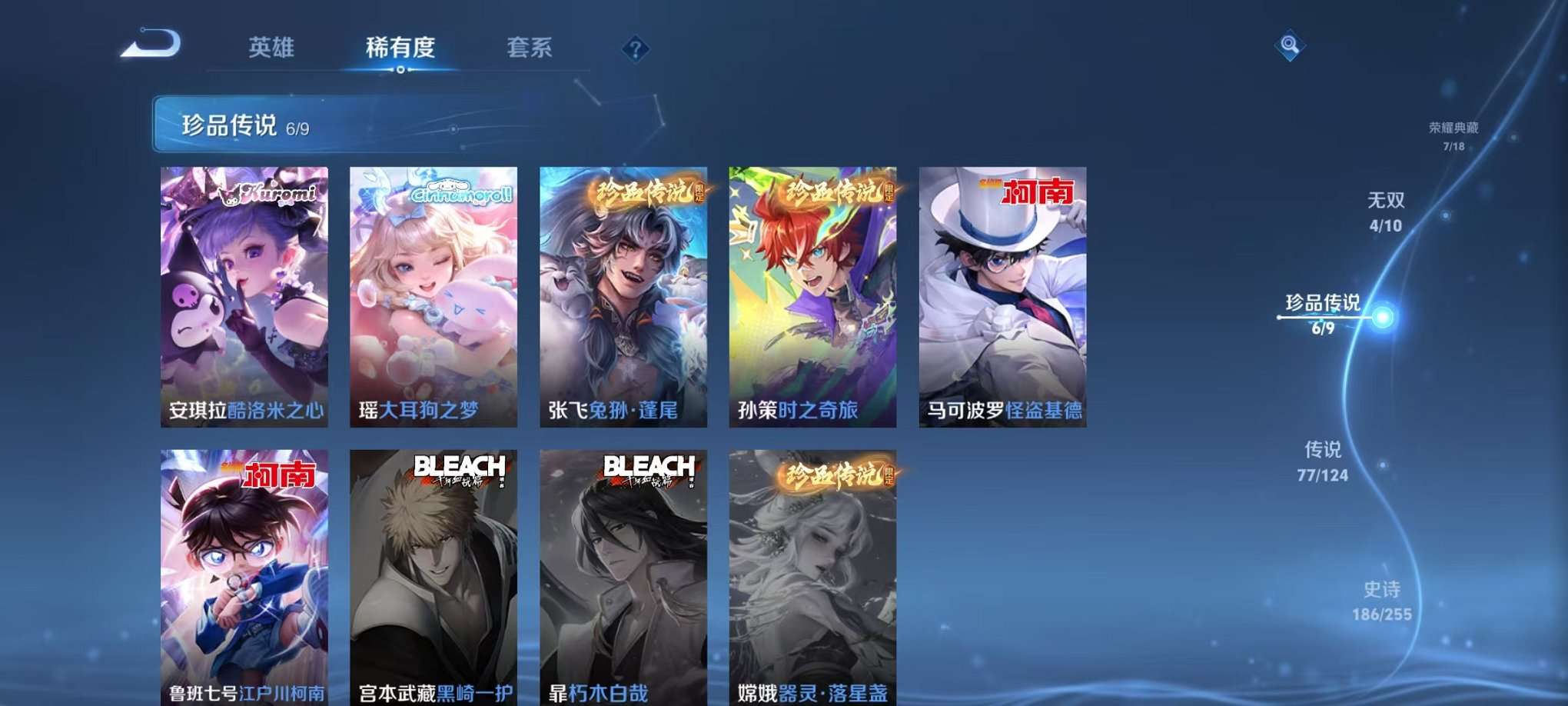 WZCMW3215961王者荣耀账号详情图13 WZCMW3215961王者荣耀账号详情图13