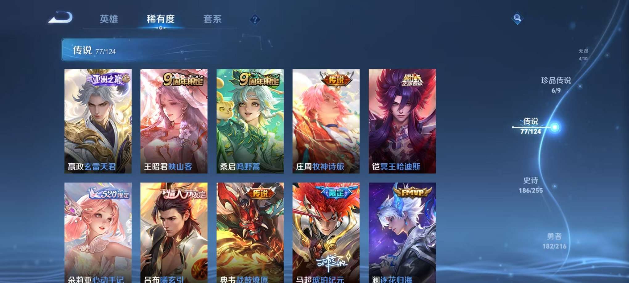 WZCMW3215961王者荣耀账号详情图14 WZCMW3215961王者荣耀账号详情图14