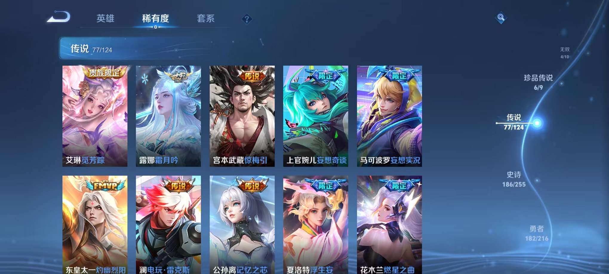 WZCMW3215961王者荣耀账号详情图15 WZCMW3215961王者荣耀账号详情图15