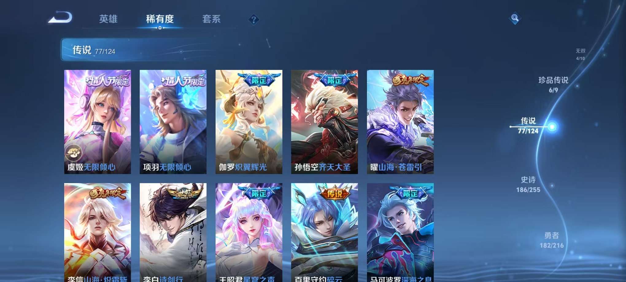 WZCMW3215961王者荣耀账号详情图16 WZCMW3215961王者荣耀账号详情图16