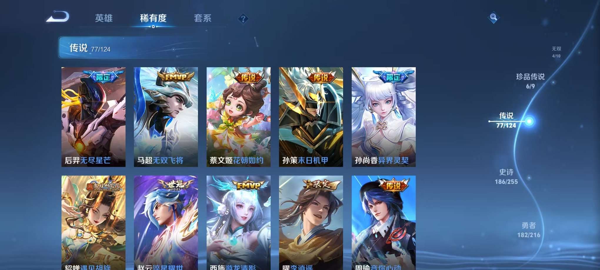 WZCMW3215961王者荣耀账号详情图17 WZCMW3215961王者荣耀账号详情图17