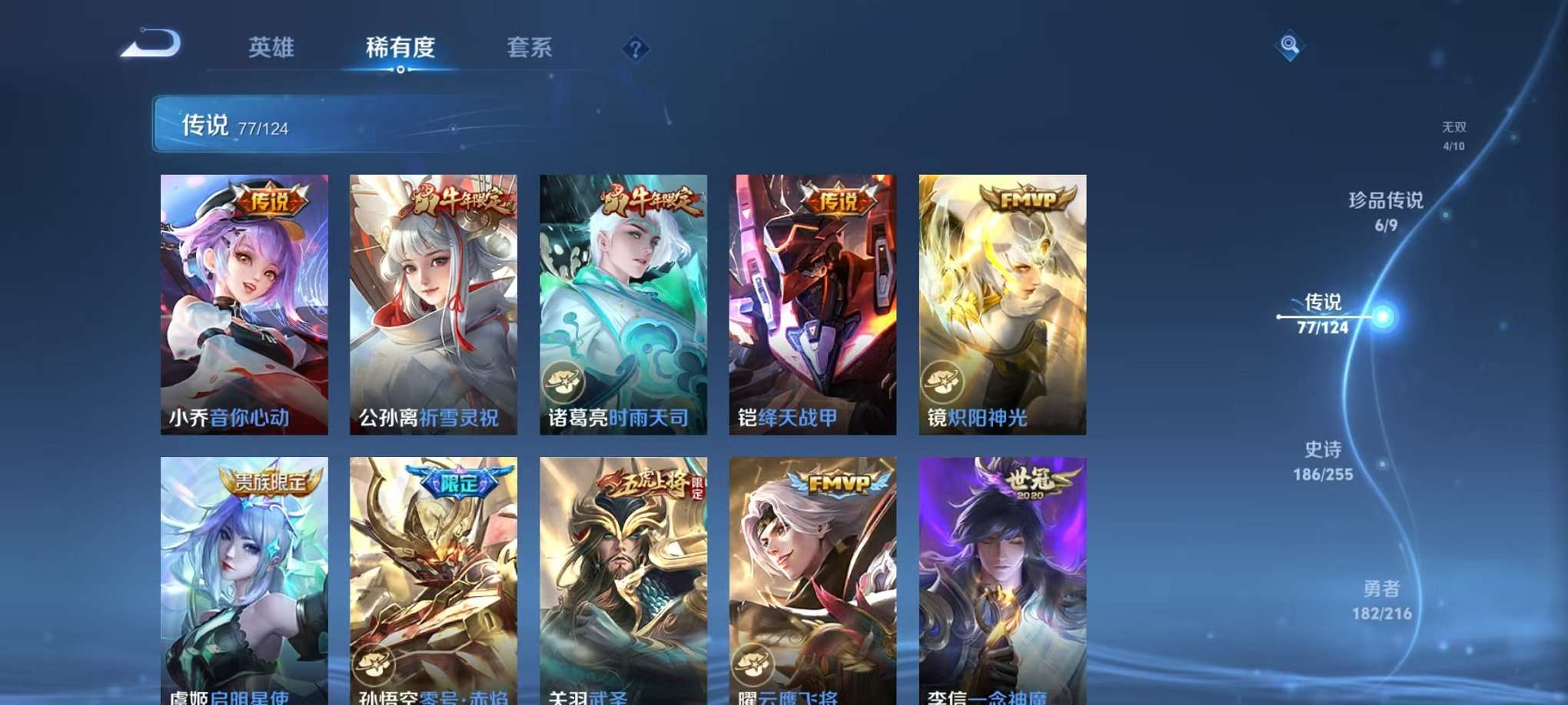 WZCMW3215961王者荣耀账号详情图18 WZCMW3215961王者荣耀账号详情图18