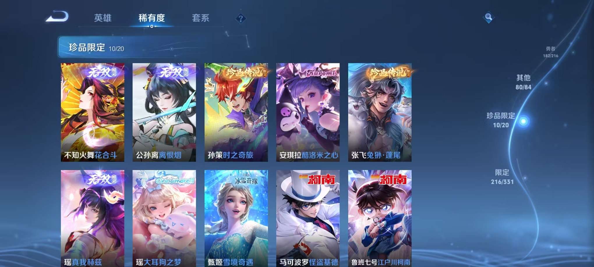 WZCMW3215961王者荣耀账号详情图20 WZCMW3215961王者荣耀账号详情图20