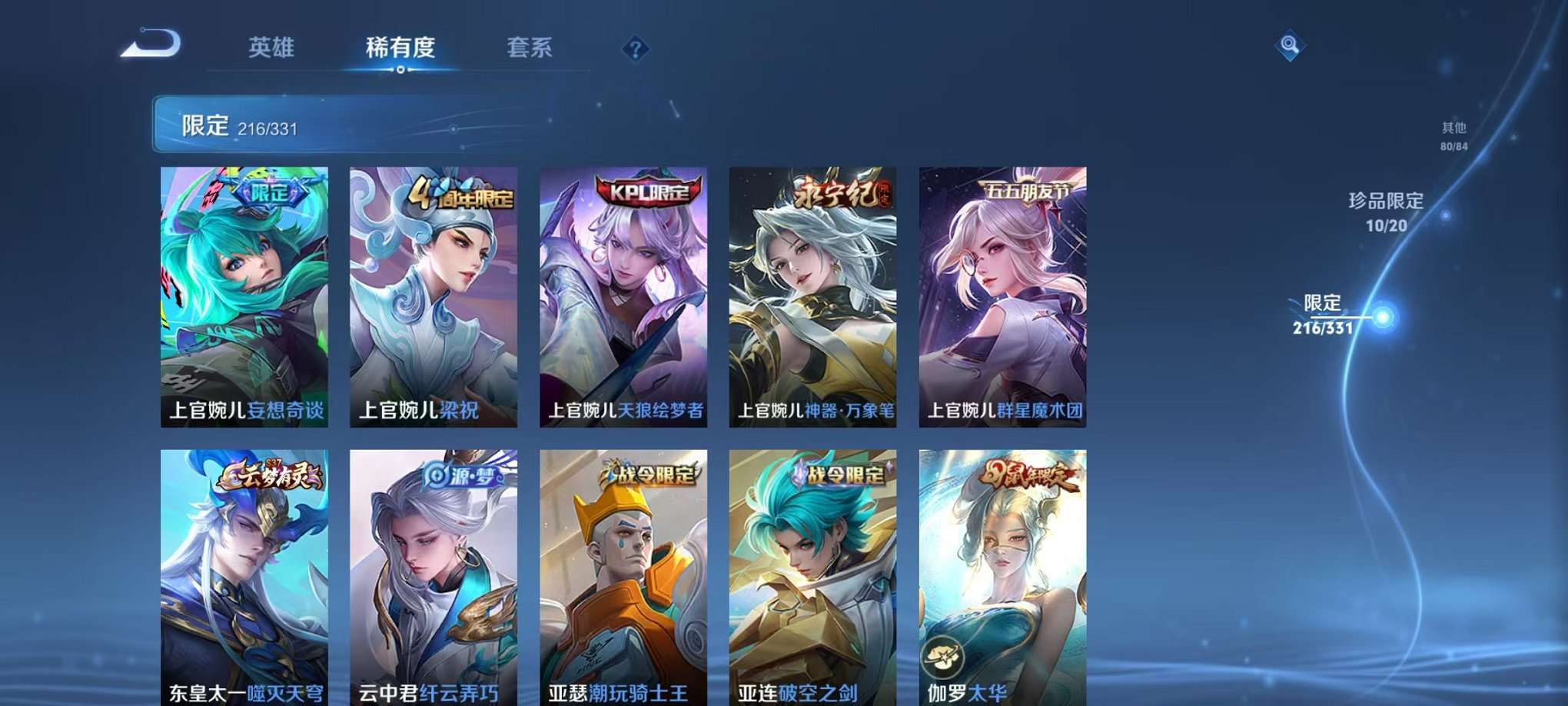 WZCMW3215961王者荣耀账号详情图21 WZCMW3215961王者荣耀账号详情图21