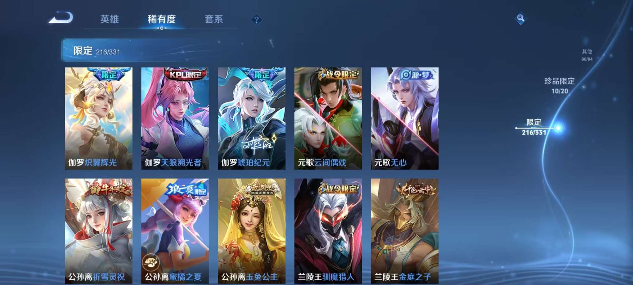 WZCMW3215961王者荣耀账号详情图22 WZCMW3215961王者荣耀账号详情图22