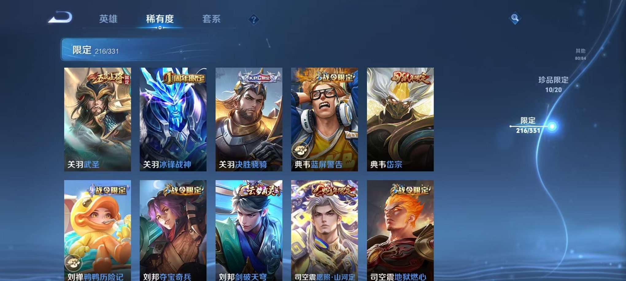 WZCMW3215961王者荣耀账号详情图23 WZCMW3215961王者荣耀账号详情图23