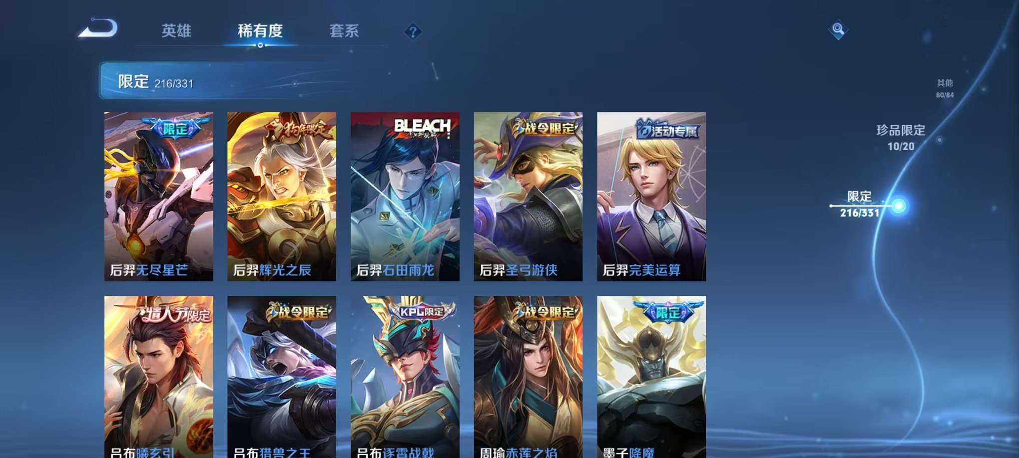 WZCMW3215961王者荣耀账号详情图24 WZCMW3215961王者荣耀账号详情图24