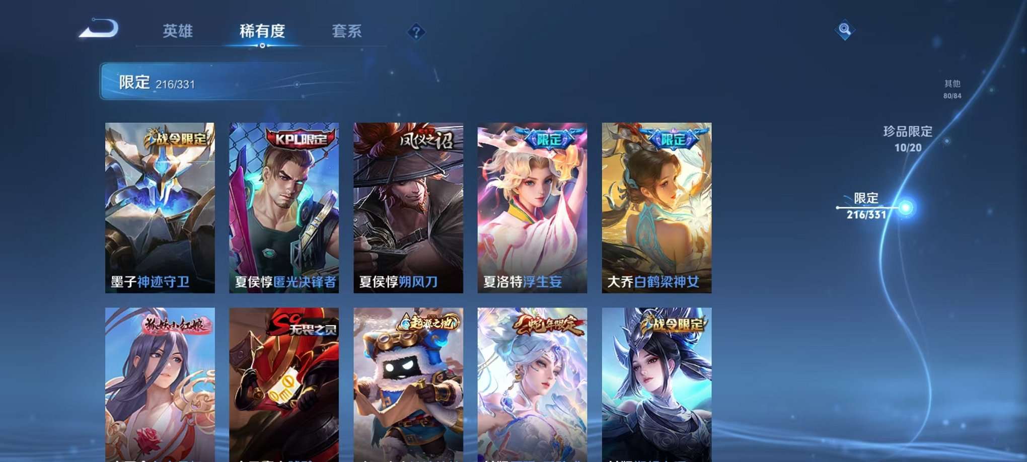 WZCMW3215961王者荣耀账号详情图25 WZCMW3215961王者荣耀账号详情图25
