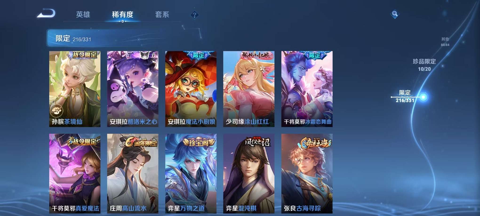 WZCMW3215961王者荣耀账号详情图27 WZCMW3215961王者荣耀账号详情图27