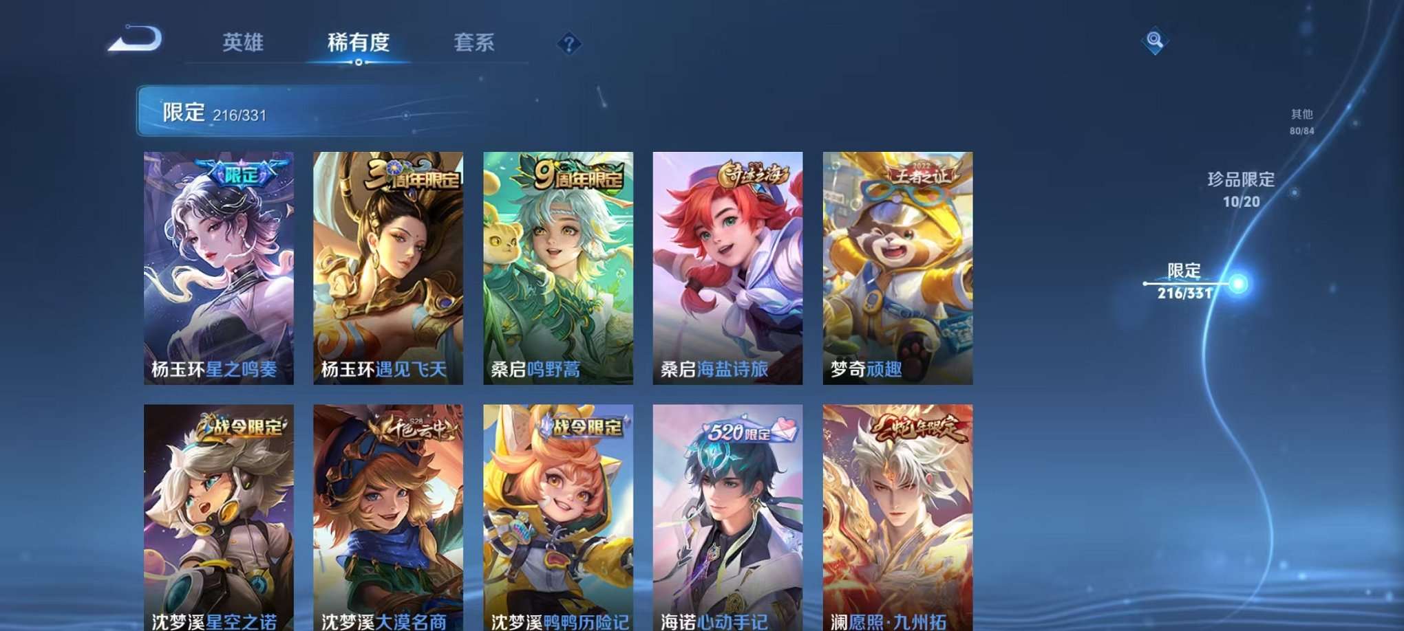 WZCMW3215961王者荣耀账号详情图30 WZCMW3215961王者荣耀账号详情图30