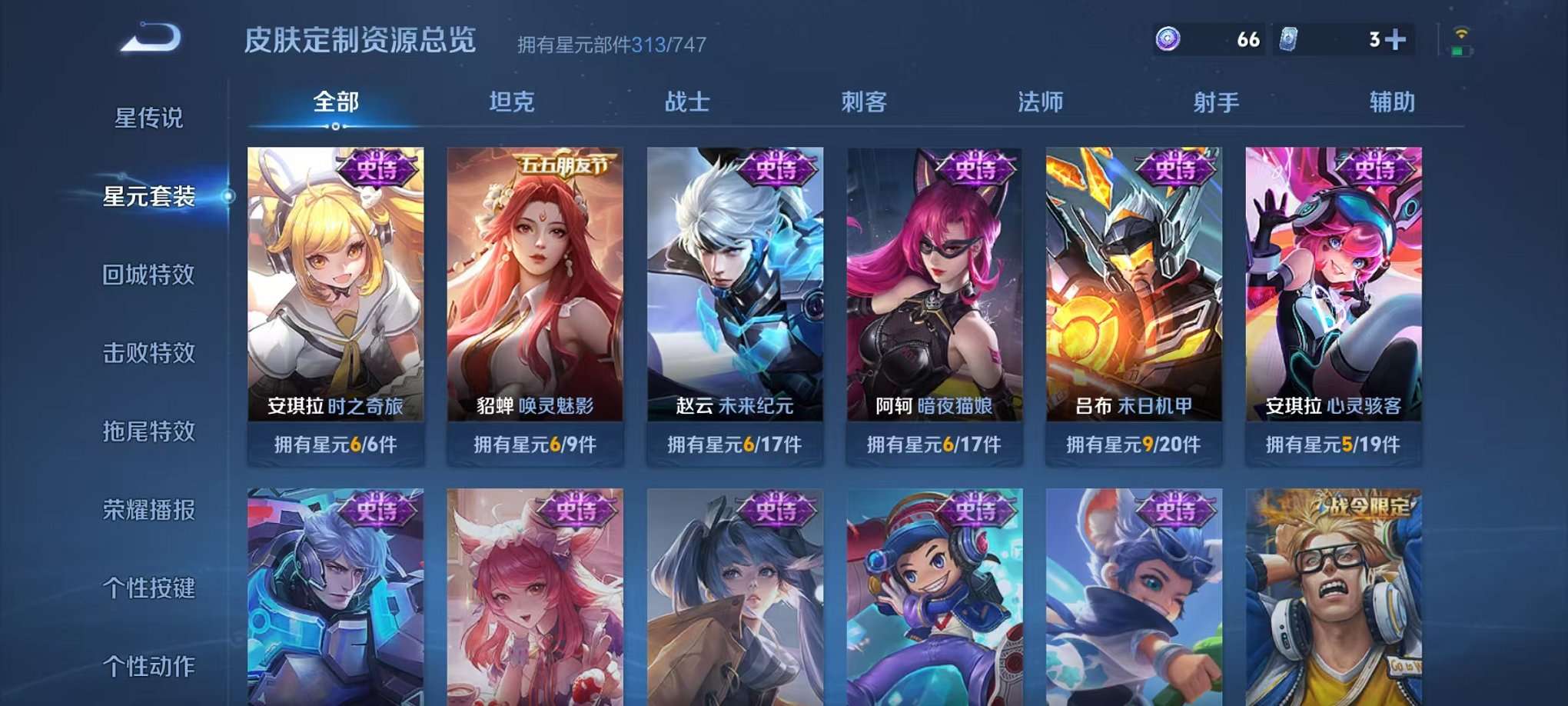 WZCMW3215961王者荣耀账号详情图39 WZCMW3215961王者荣耀账号详情图39