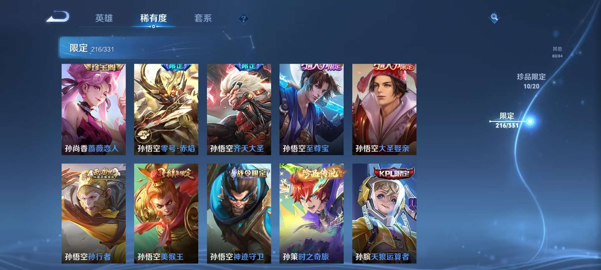 WZCMW3215961王者荣耀账号详情图26 WZCMW3215961王者荣耀账号详情图26