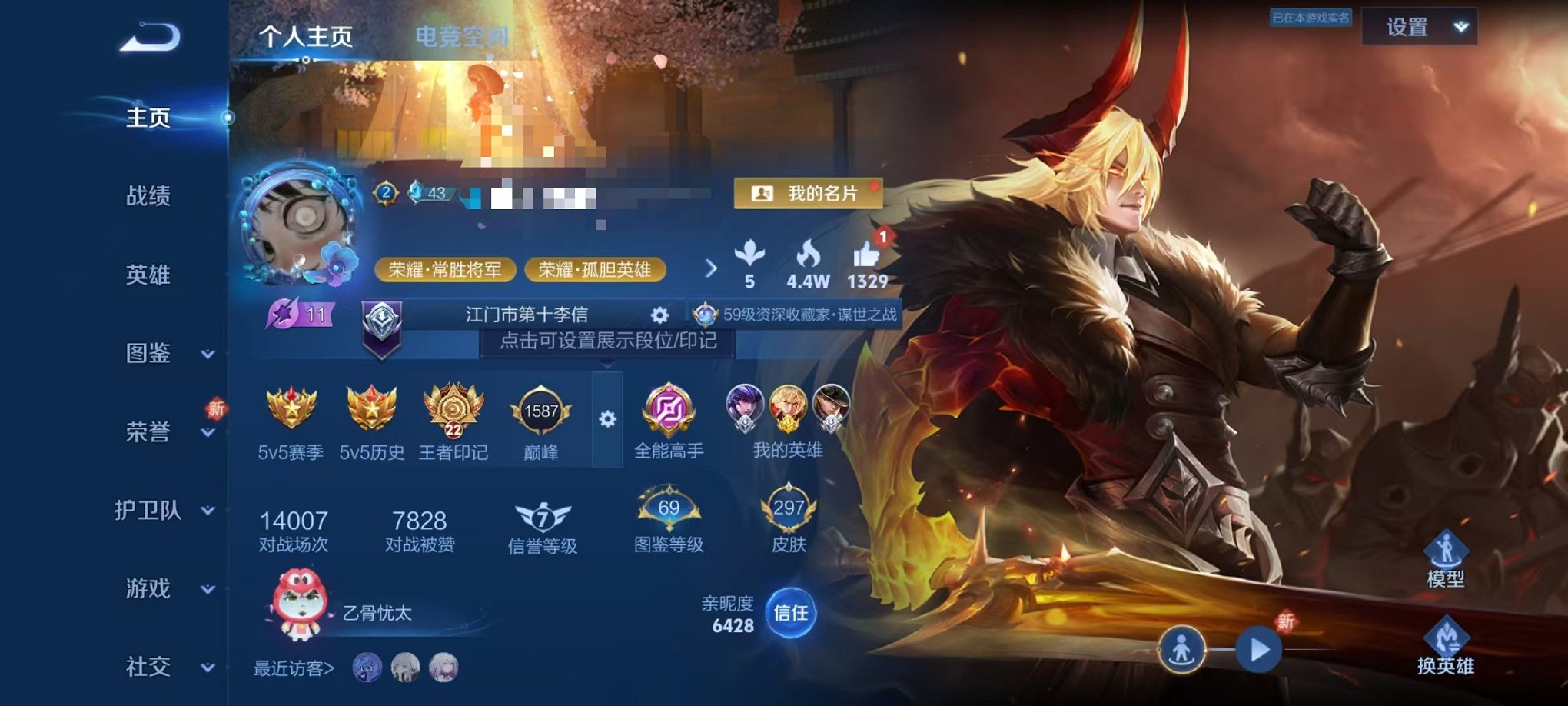 王者荣耀账号安卓QQ123英雄-297皮肤-可二次【琥珀纪元金标李信万战马克11传说1水晶2星元1天幕】安卓QQ-123