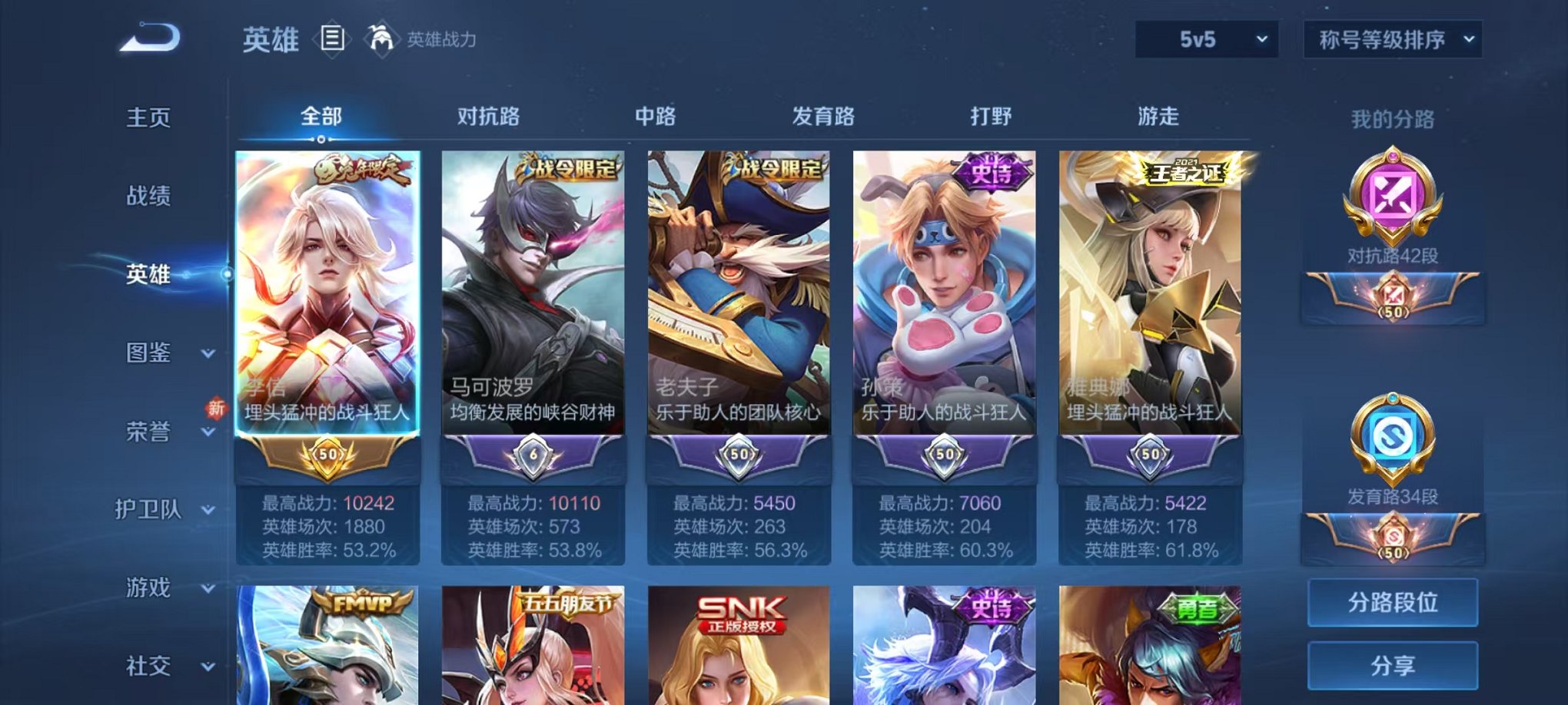 WZCMW3229845王者荣耀账号详情图4 WZCMW3229845王者荣耀账号详情图4