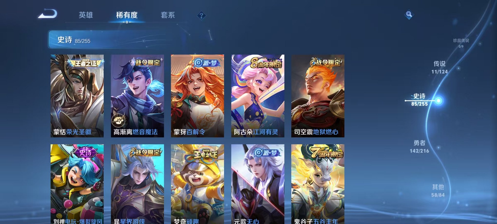 WZCMW3229845王者荣耀账号详情图6 WZCMW3229845王者荣耀账号详情图6
