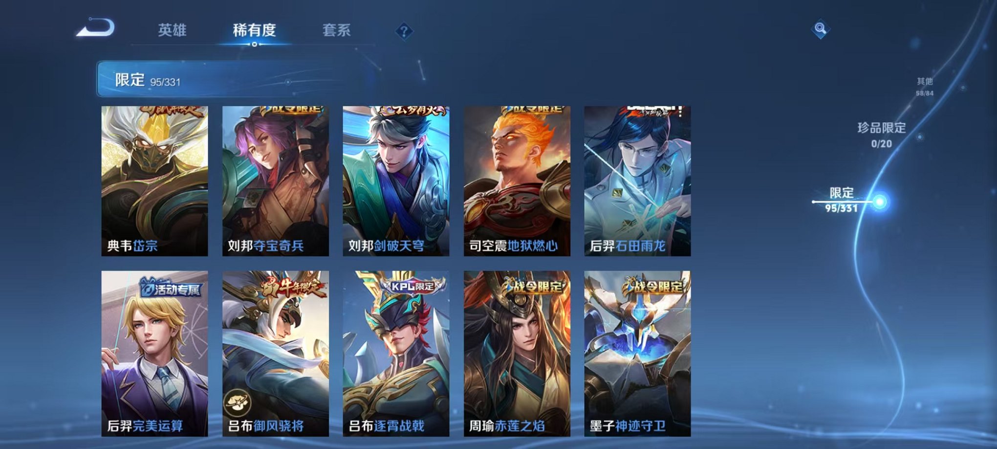 WZCMW3229845王者荣耀账号详情图7 WZCMW3229845王者荣耀账号详情图7