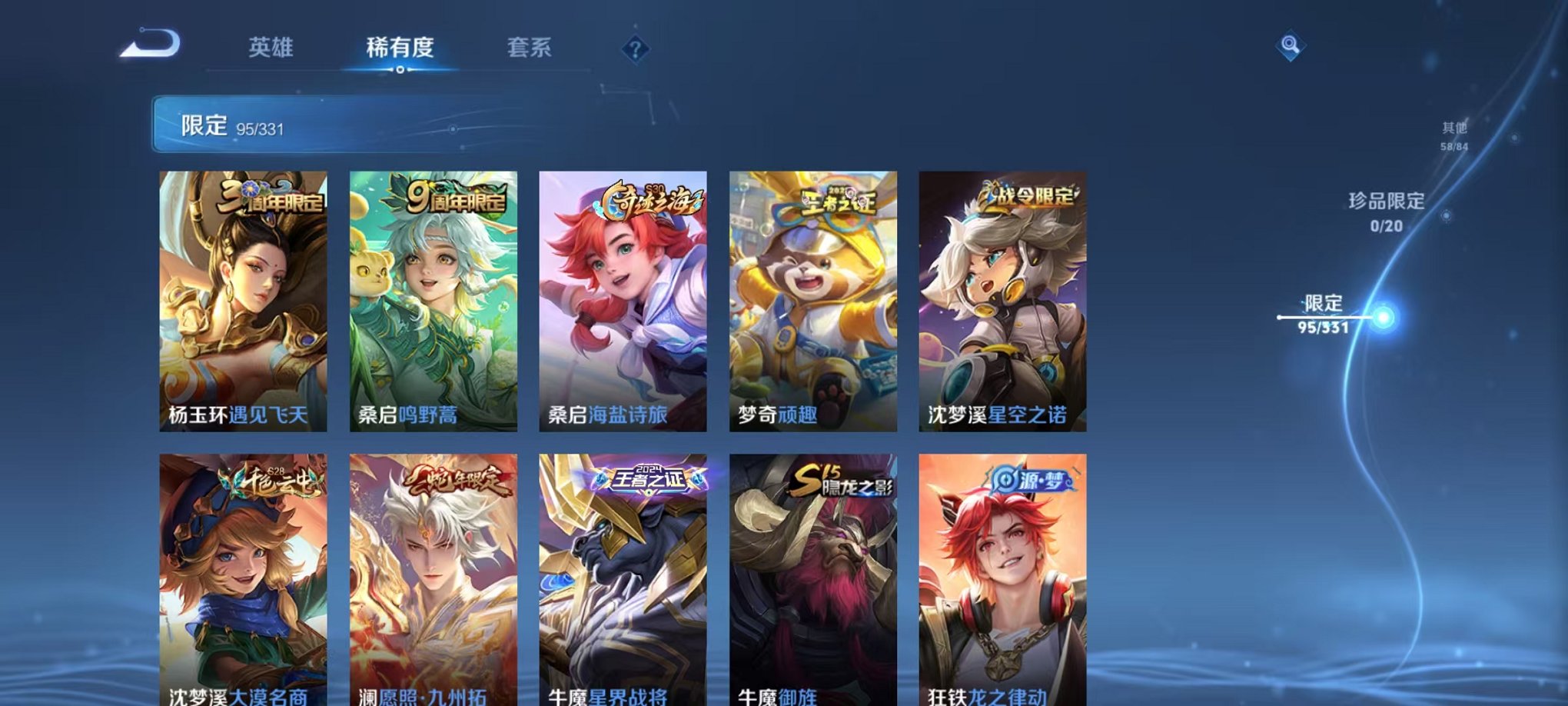WZCMW3229845王者荣耀账号详情图8 WZCMW3229845王者荣耀账号详情图8