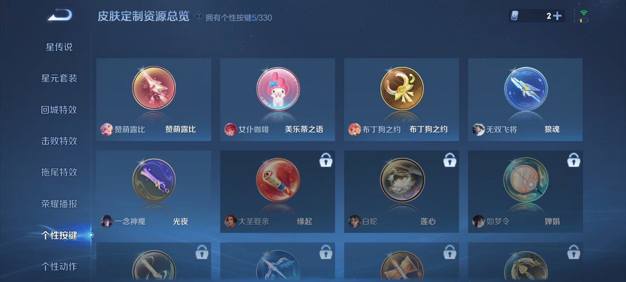 WZCMW3229845王者荣耀账号详情图9 WZCMW3229845王者荣耀账号详情图9