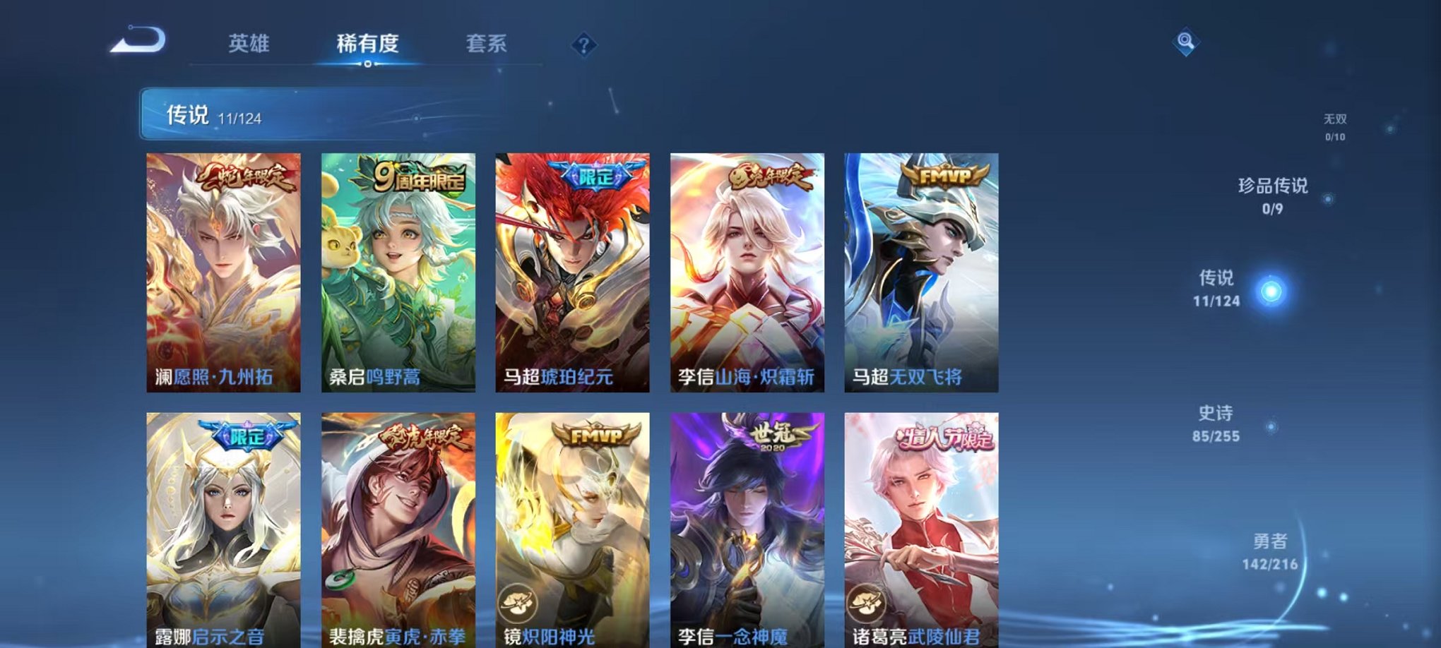 WZCMW3229845王者荣耀账号详情图12 WZCMW3229845王者荣耀账号详情图12