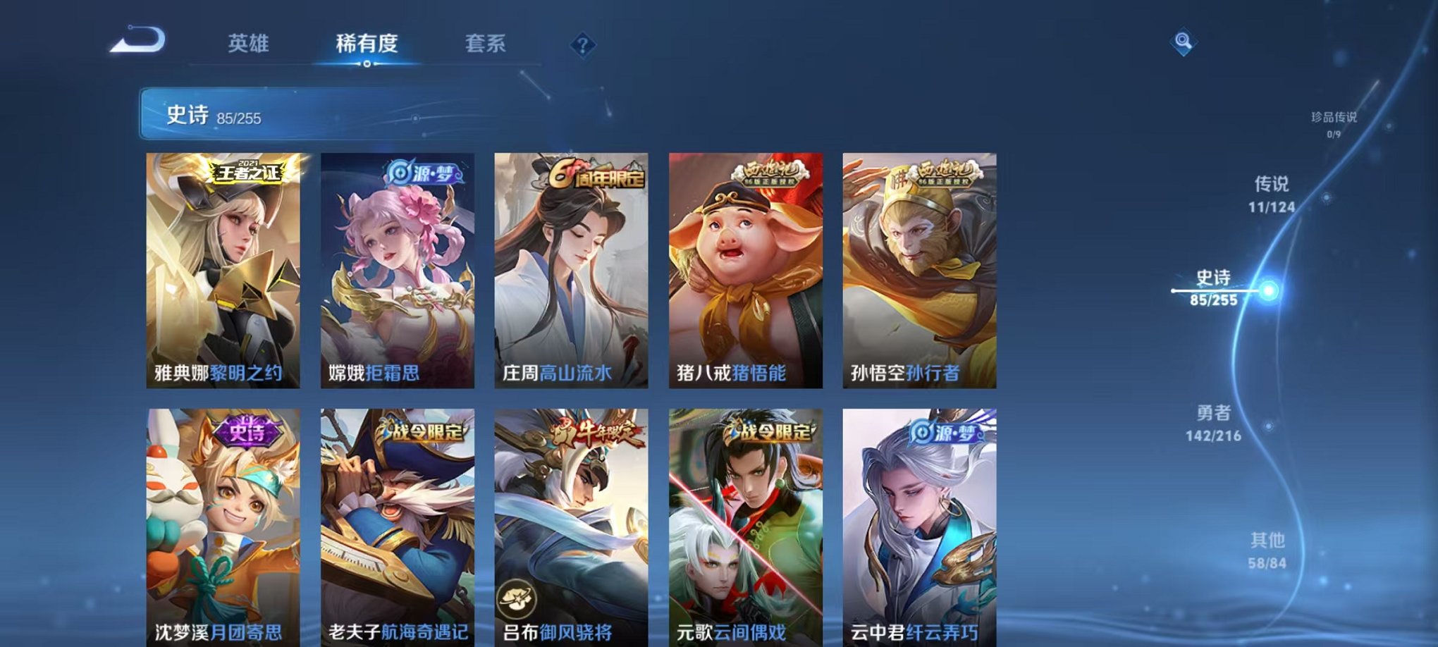 WZCMW3229845王者荣耀账号详情图15 WZCMW3229845王者荣耀账号详情图15
