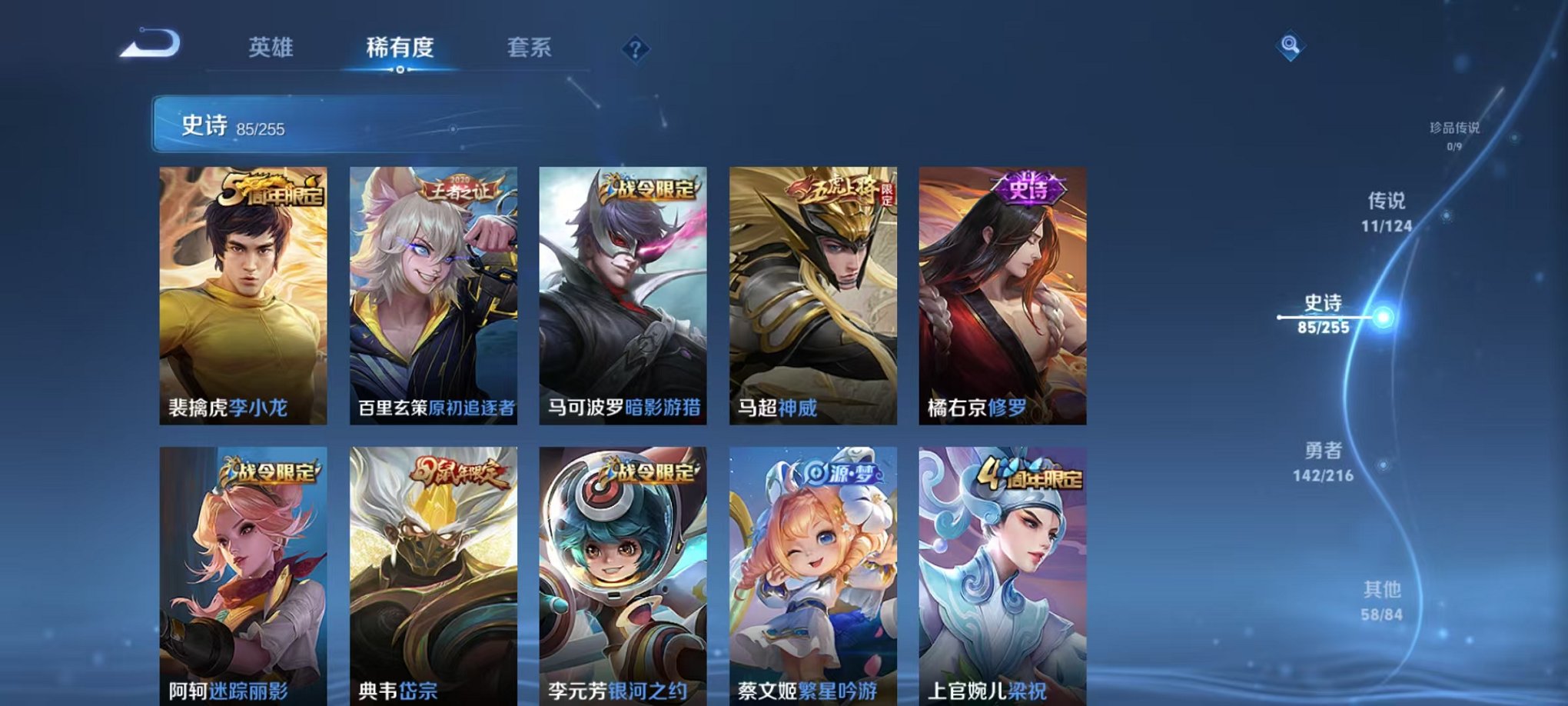 WZCMW3229845王者荣耀账号详情图16 WZCMW3229845王者荣耀账号详情图16