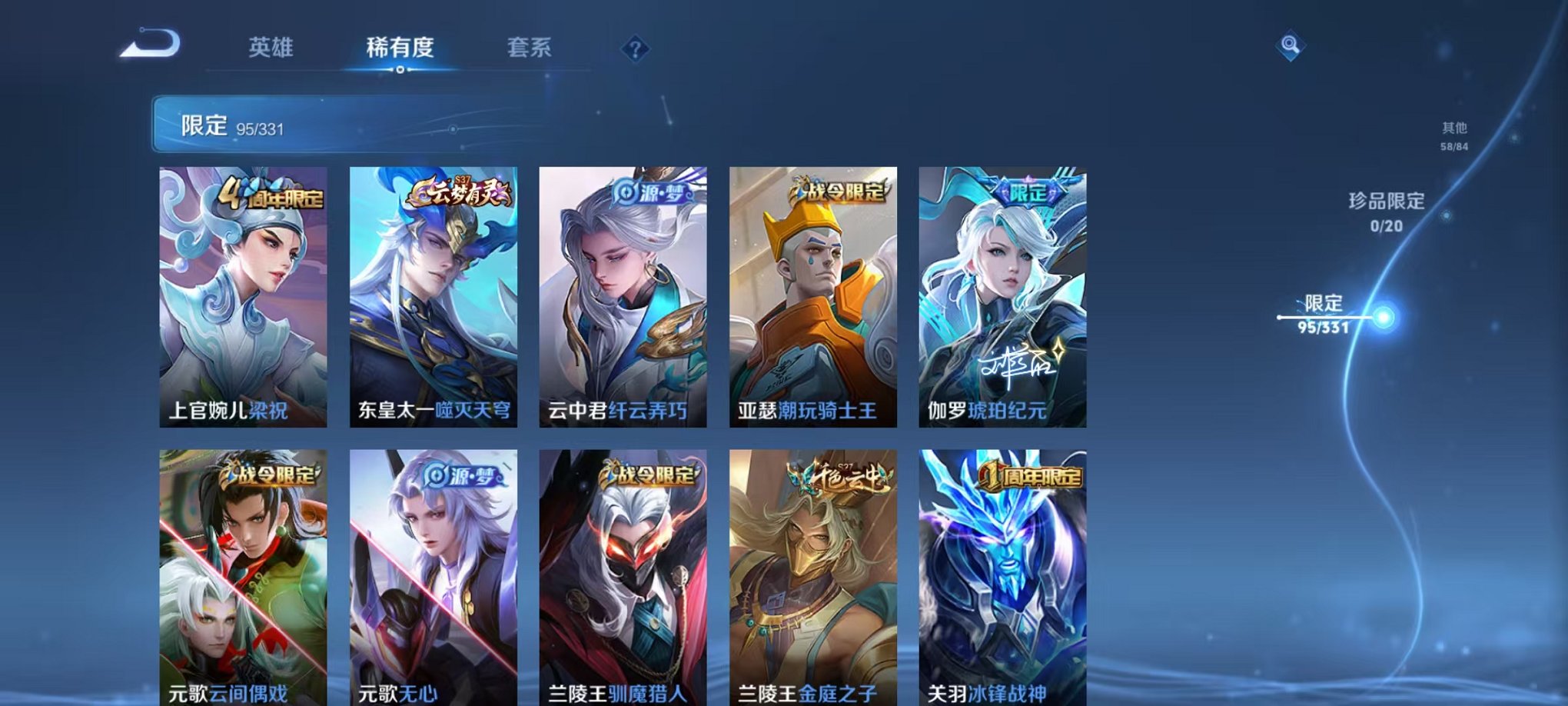 WZCMW3229845王者荣耀账号详情图18 WZCMW3229845王者荣耀账号详情图18