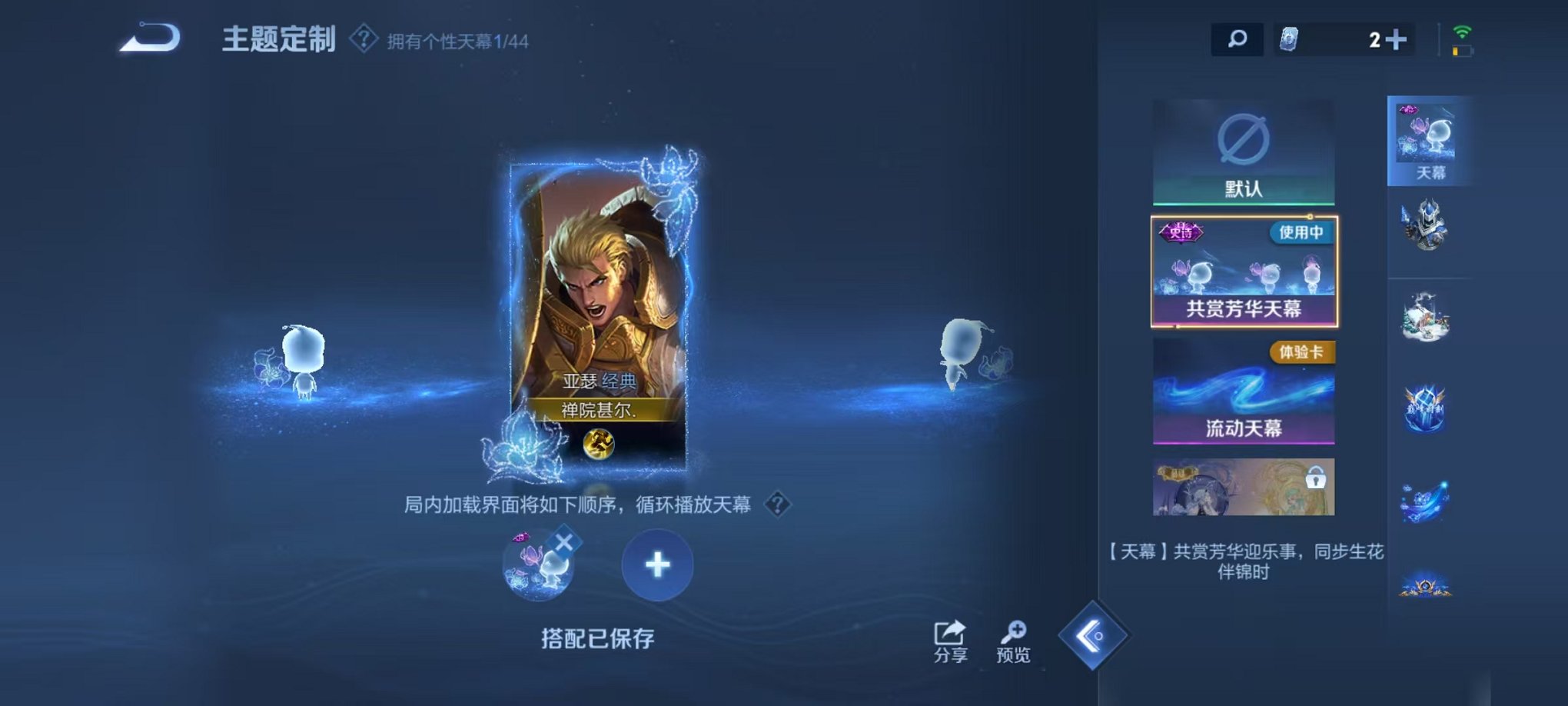 WZCMW3229845王者荣耀账号详情图21 WZCMW3229845王者荣耀账号详情图21