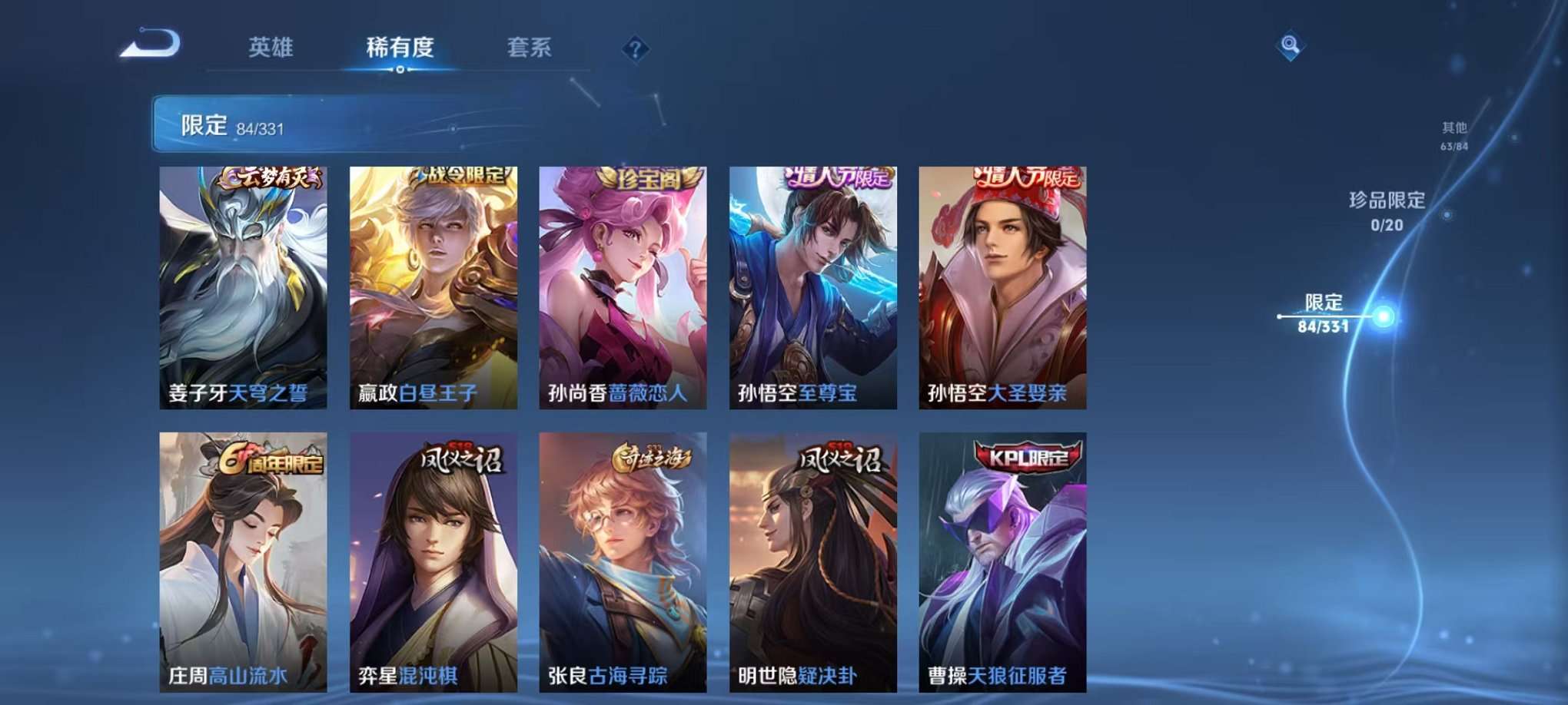 WZCMW3215884王者荣耀账号详情图20