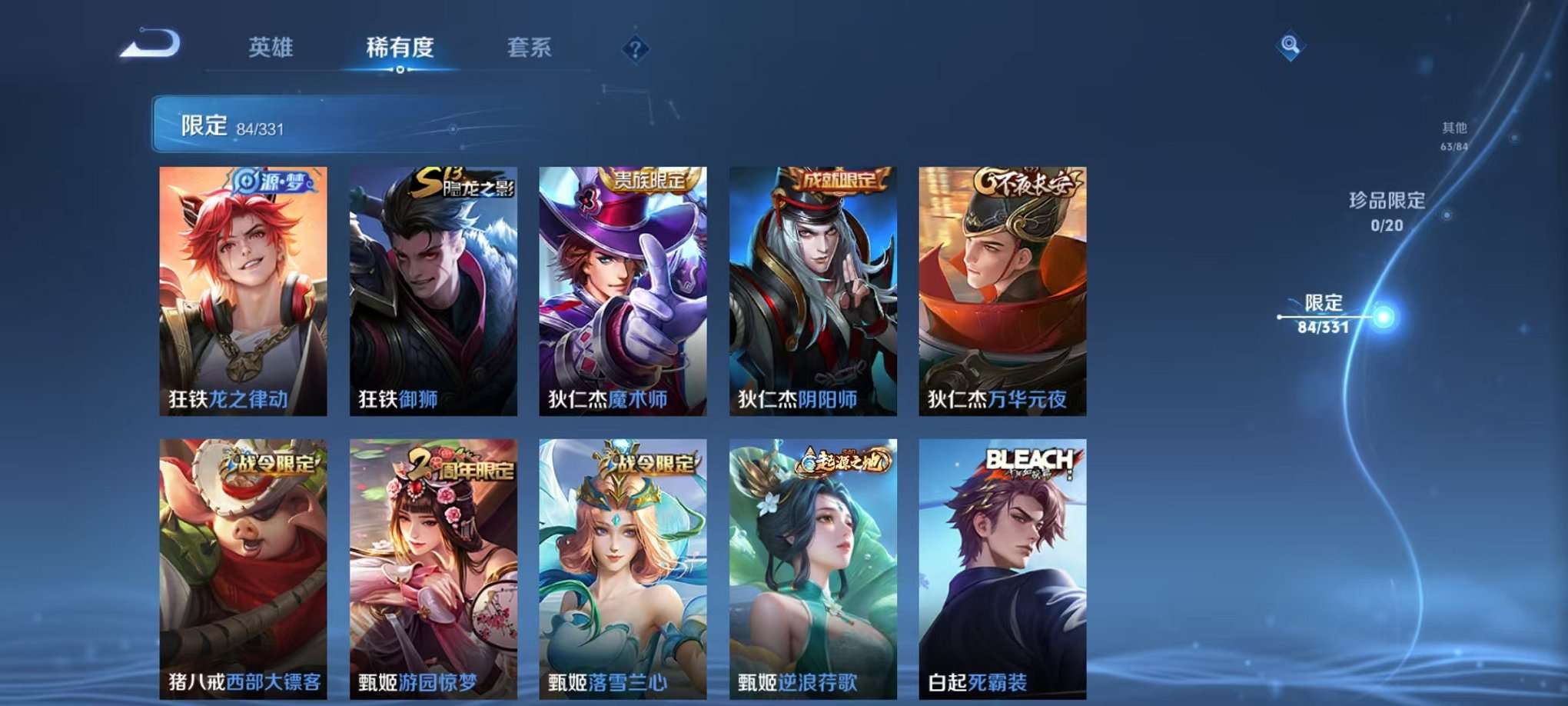 WZCMW3215884王者荣耀账号详情图21