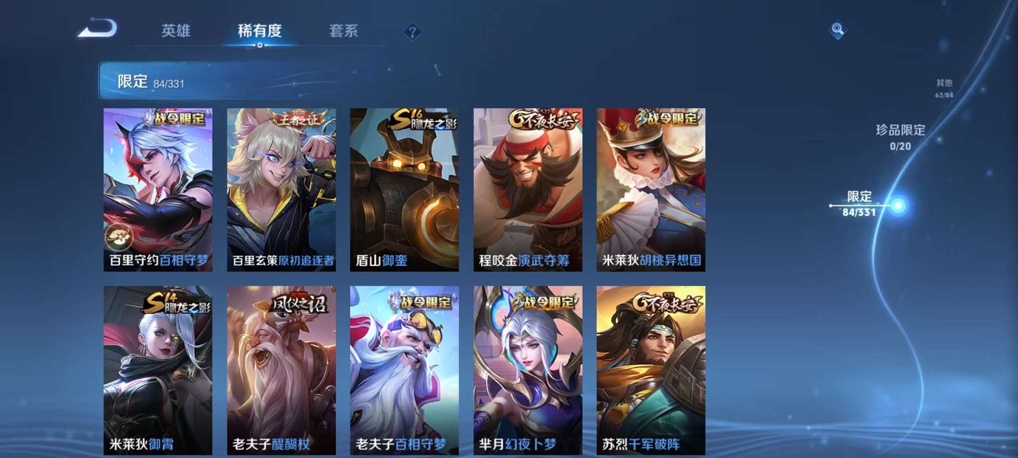 WZCMW3215884王者荣耀账号详情图22
