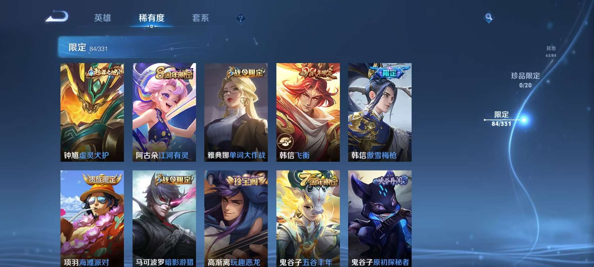 WZCMW3215884王者荣耀账号详情图23
