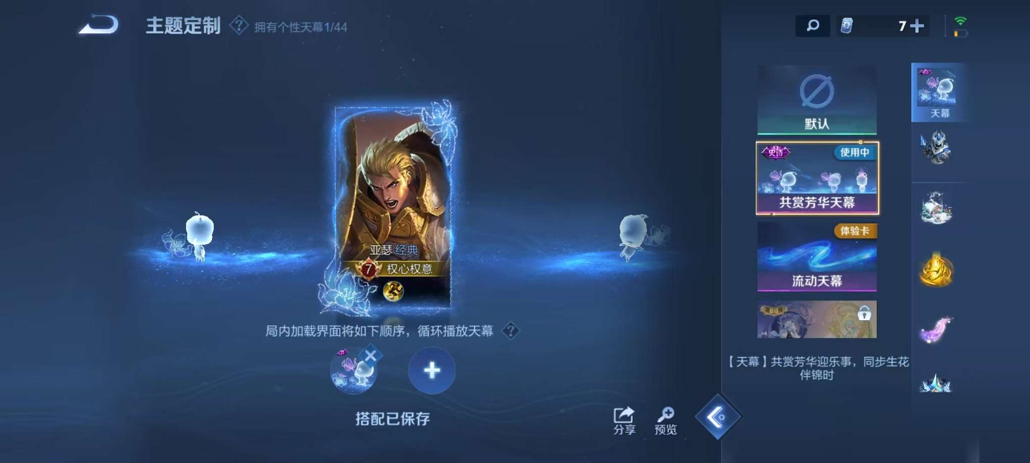 WZCMW3215884王者荣耀账号详情图24