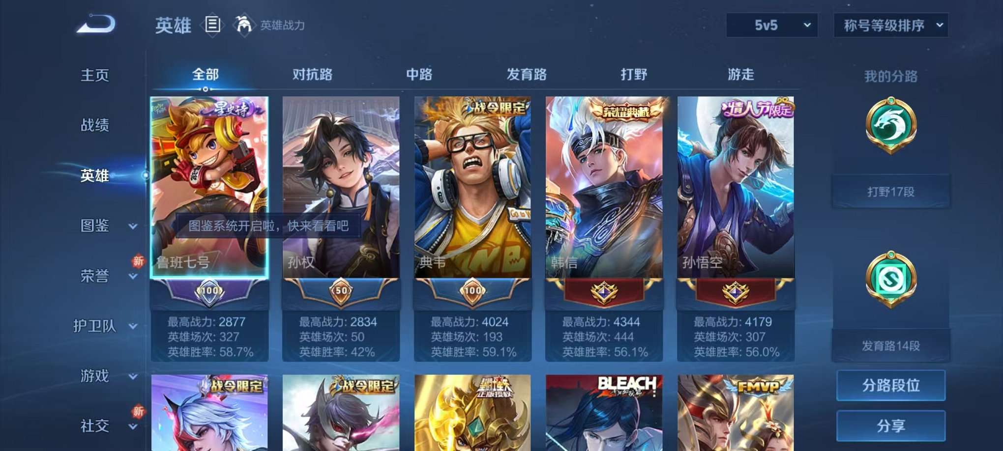 WZCMW3215884王者荣耀账号详情图3
