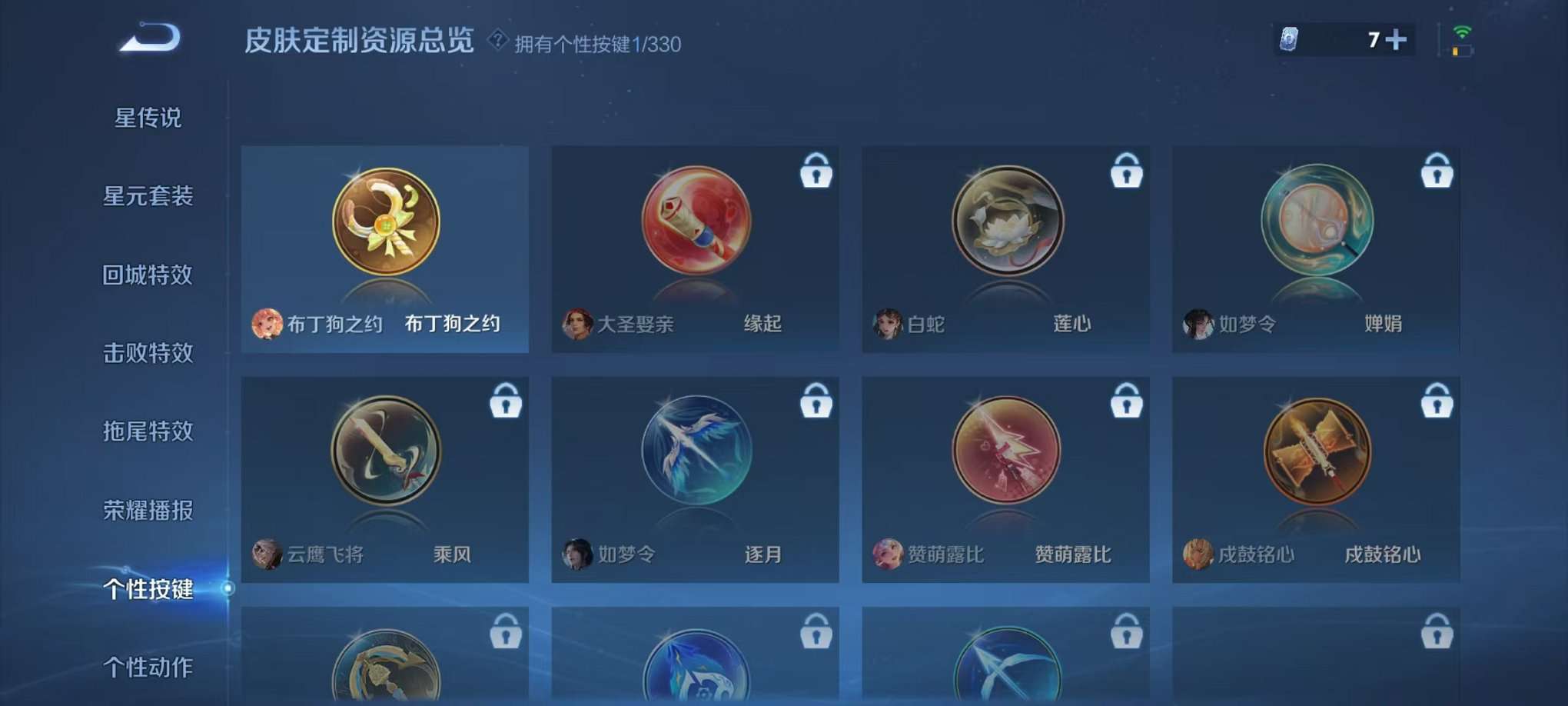 WZCMW3215884王者荣耀账号详情图26
