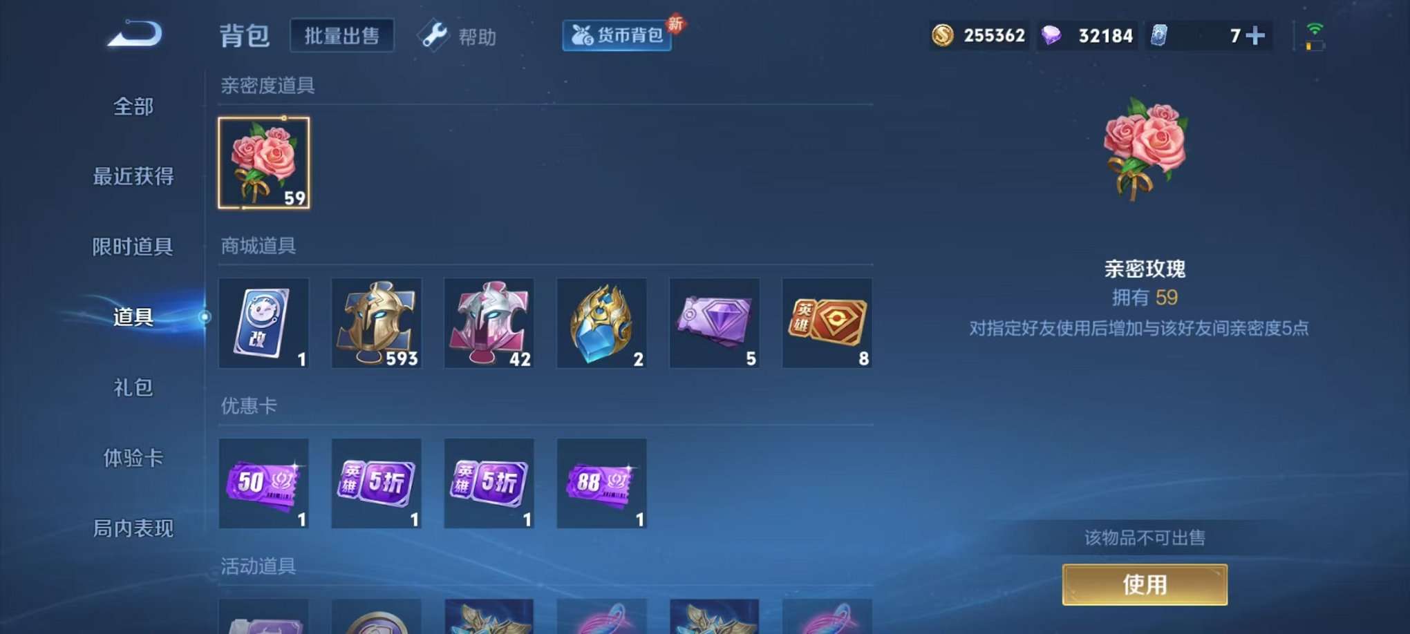 WZCMW3215884王者荣耀账号详情图27