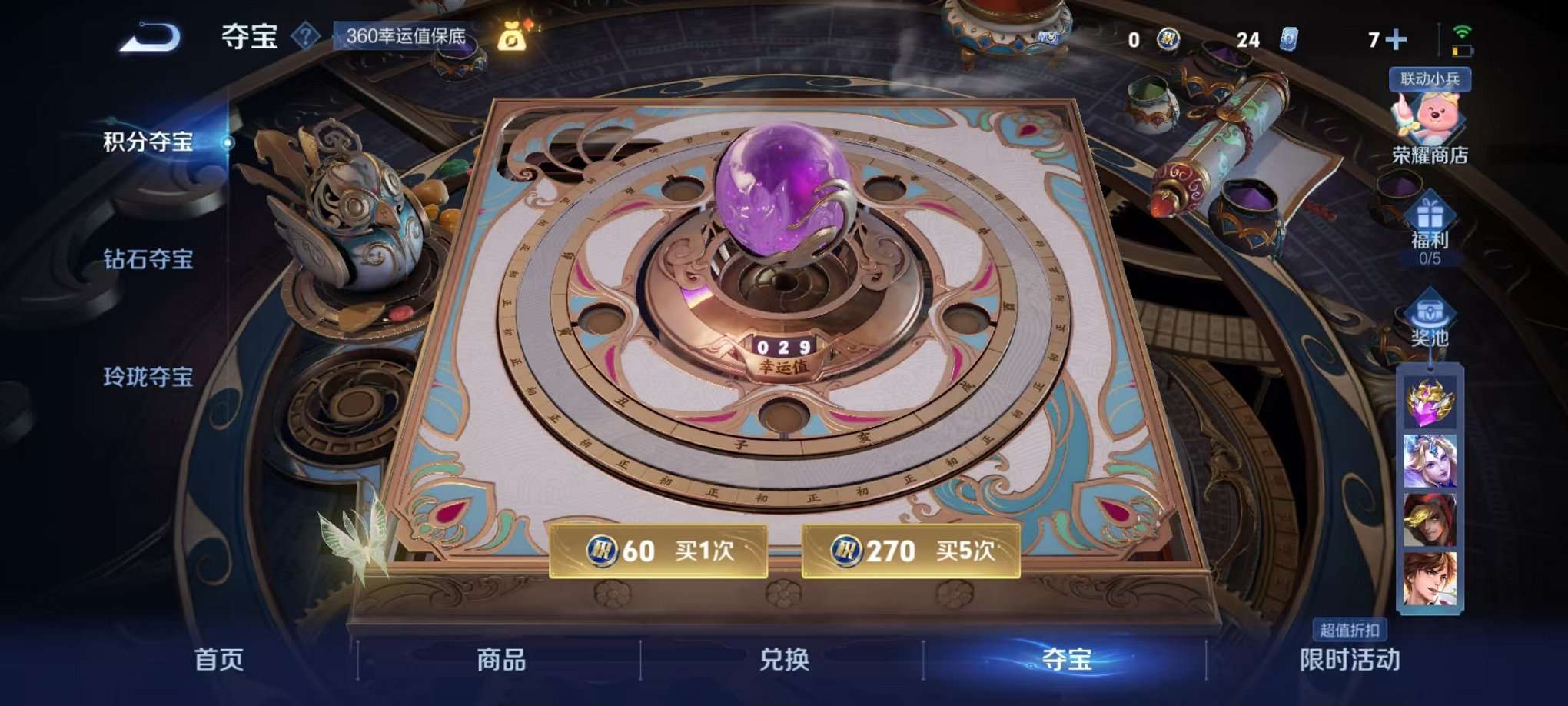 WZCMW3215884王者荣耀账号详情图28
