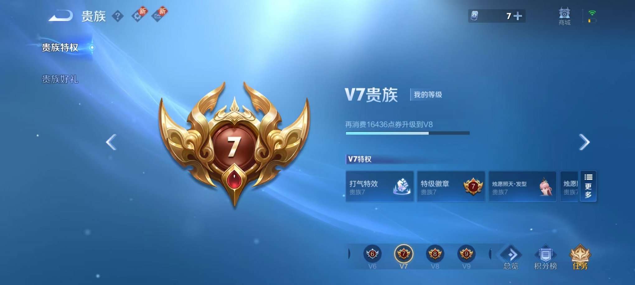 WZCMW3215884王者荣耀账号详情图11