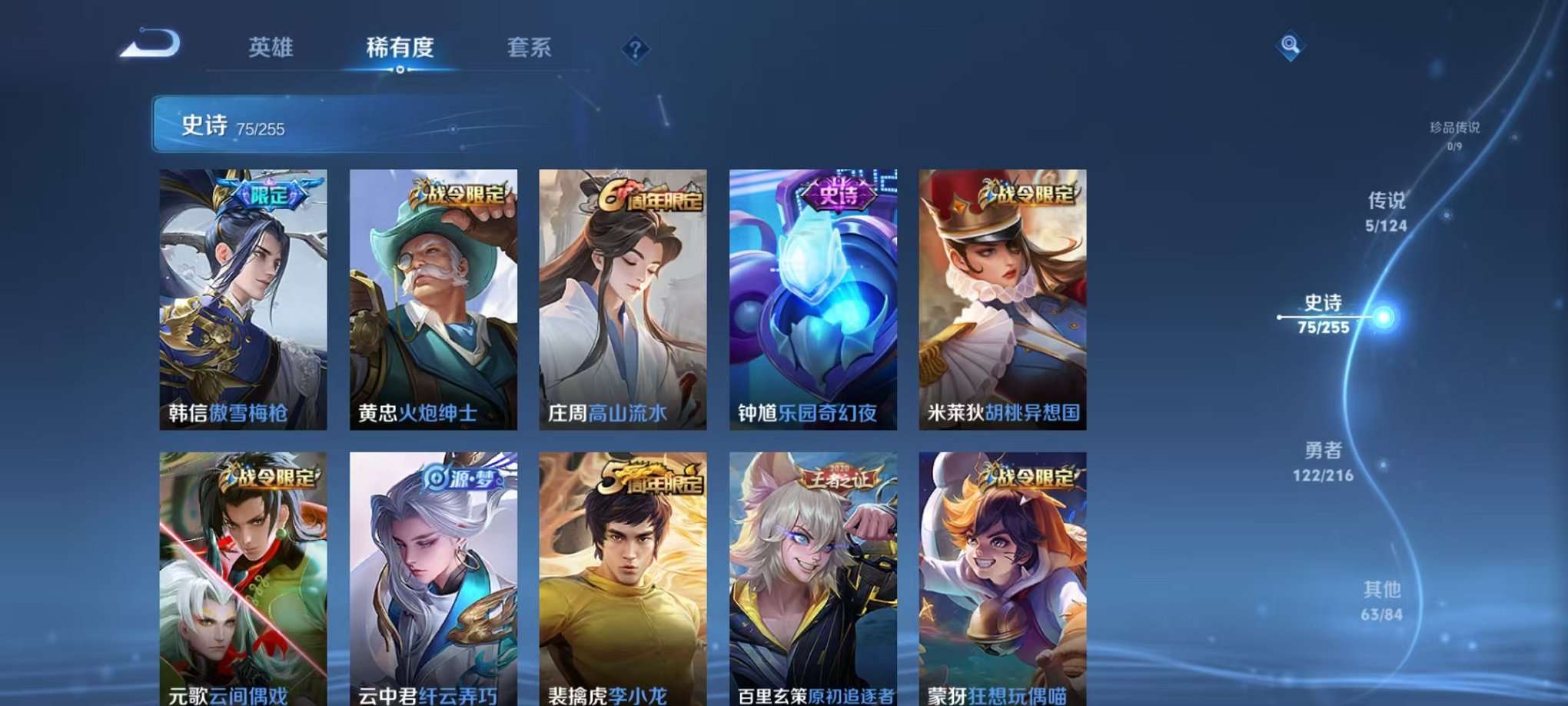 WZCMW3215884王者荣耀账号详情图5