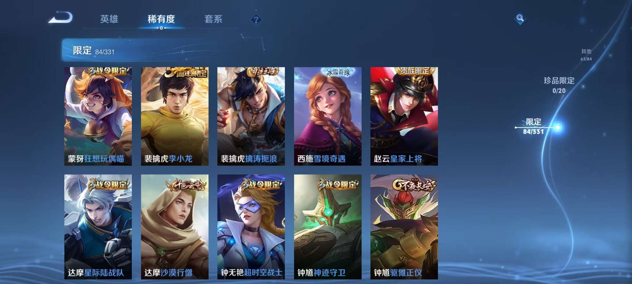 WZCMW3215884王者荣耀账号详情图9