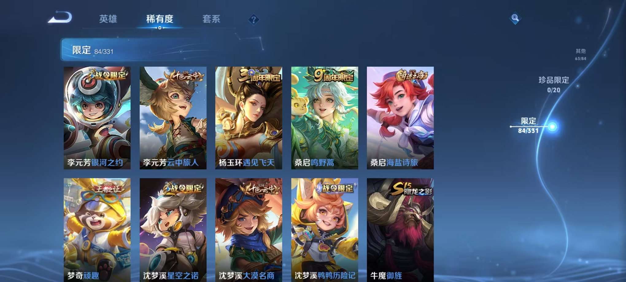WZCMW3215884王者荣耀账号详情图8