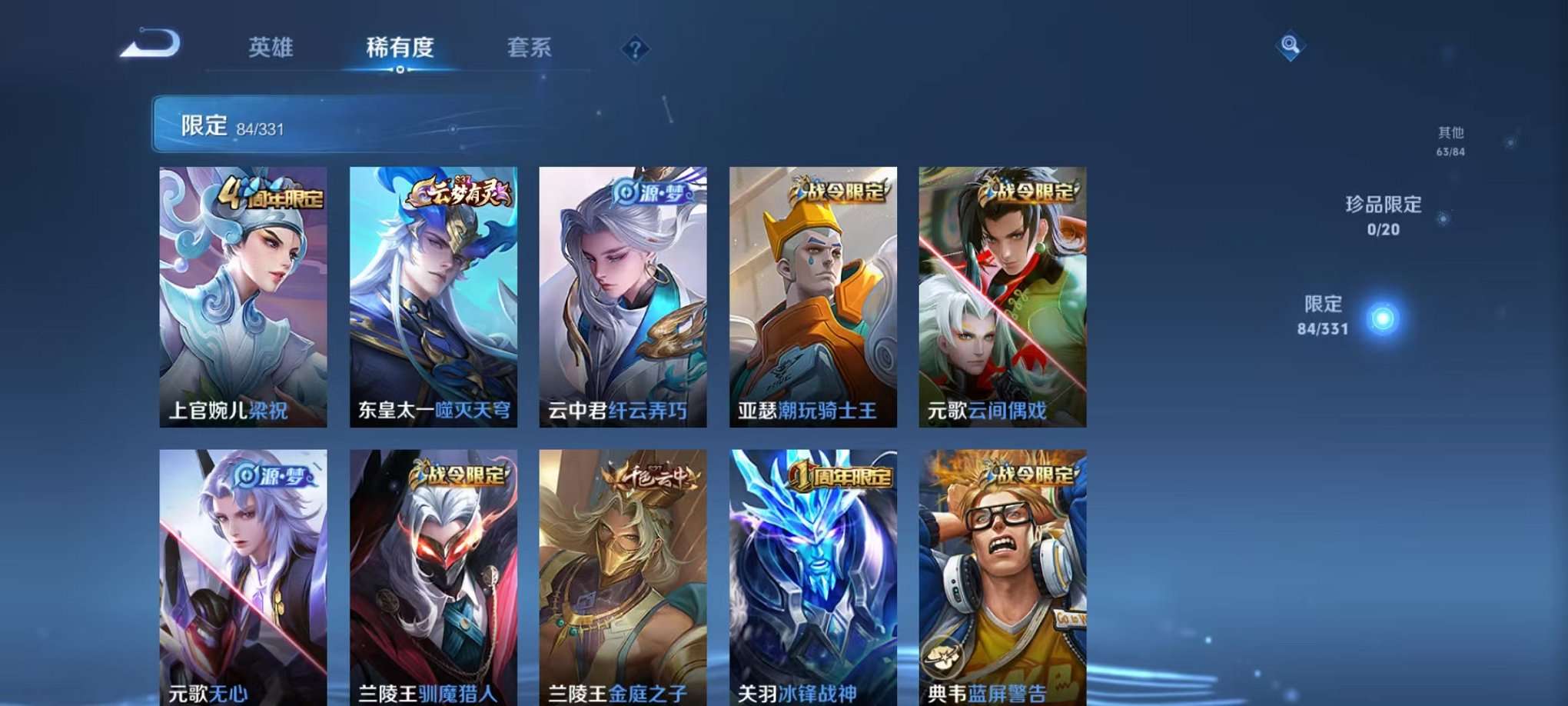 WZCMW3215884王者荣耀账号详情图7