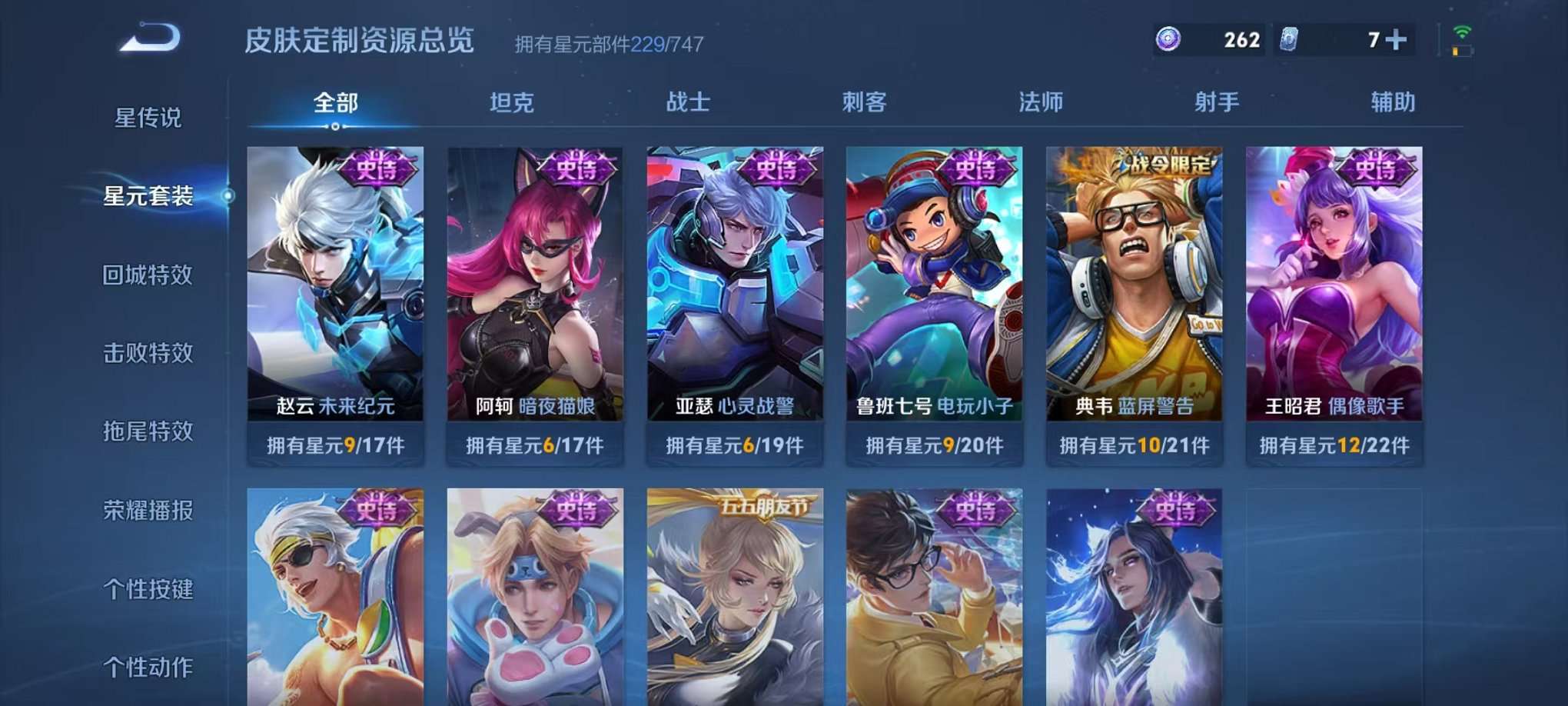 WZCMW3215884王者荣耀账号详情图10