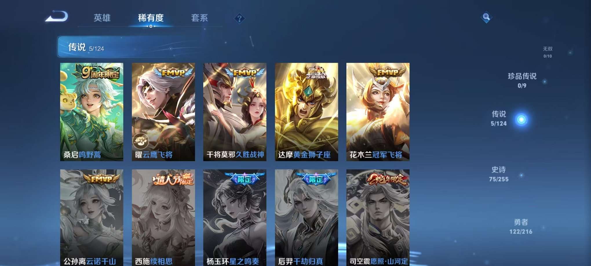 WZCMW3215884王者荣耀账号详情图13